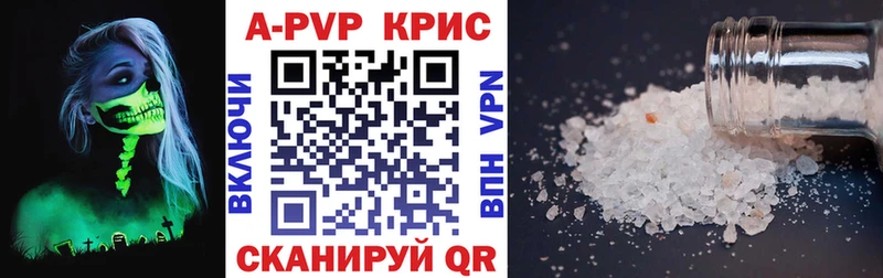 Alpha-PVP кристаллы  где продают наркотики  Сим 