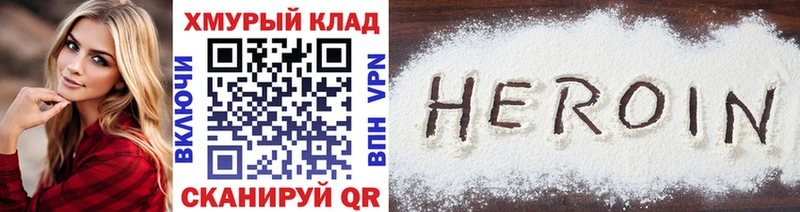 Героин VHQ как найти закладки мега ССЫЛКА Сим